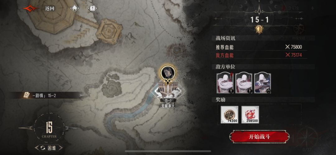 多少血能可以打穿剧情呀? 1
