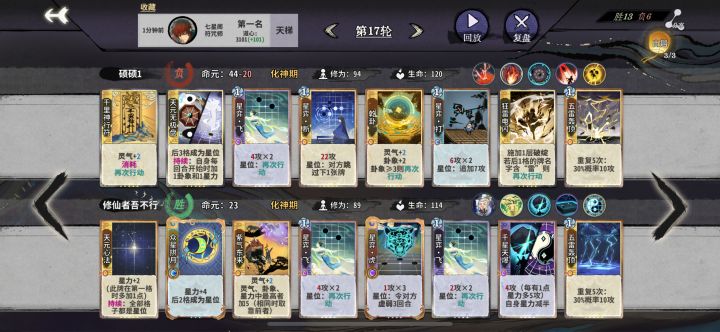 符炎尘想在哪断在哪断截图