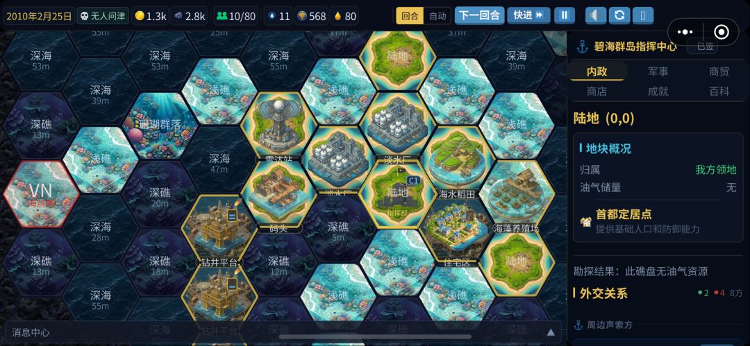 优化了商贸tab卡住现象 2
