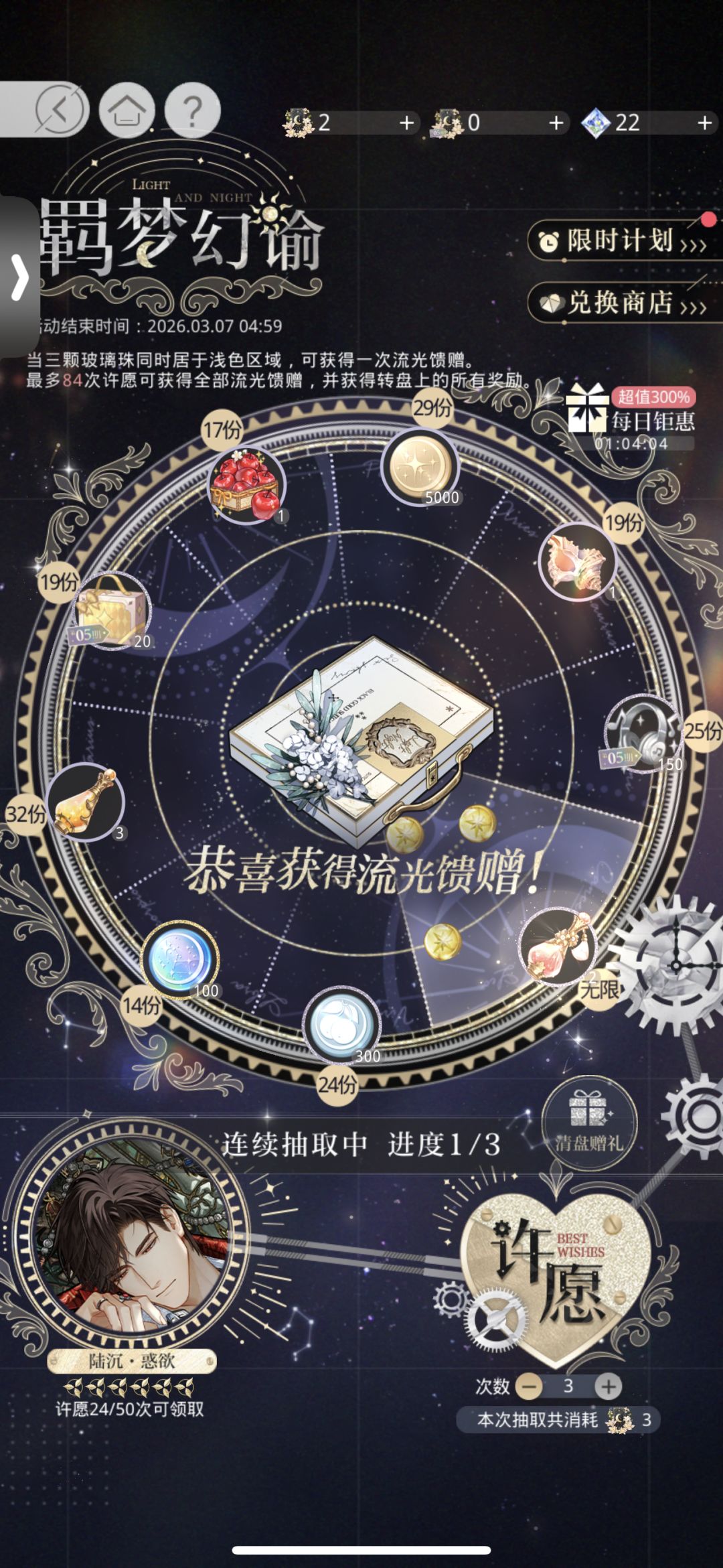 近期好运自存 7