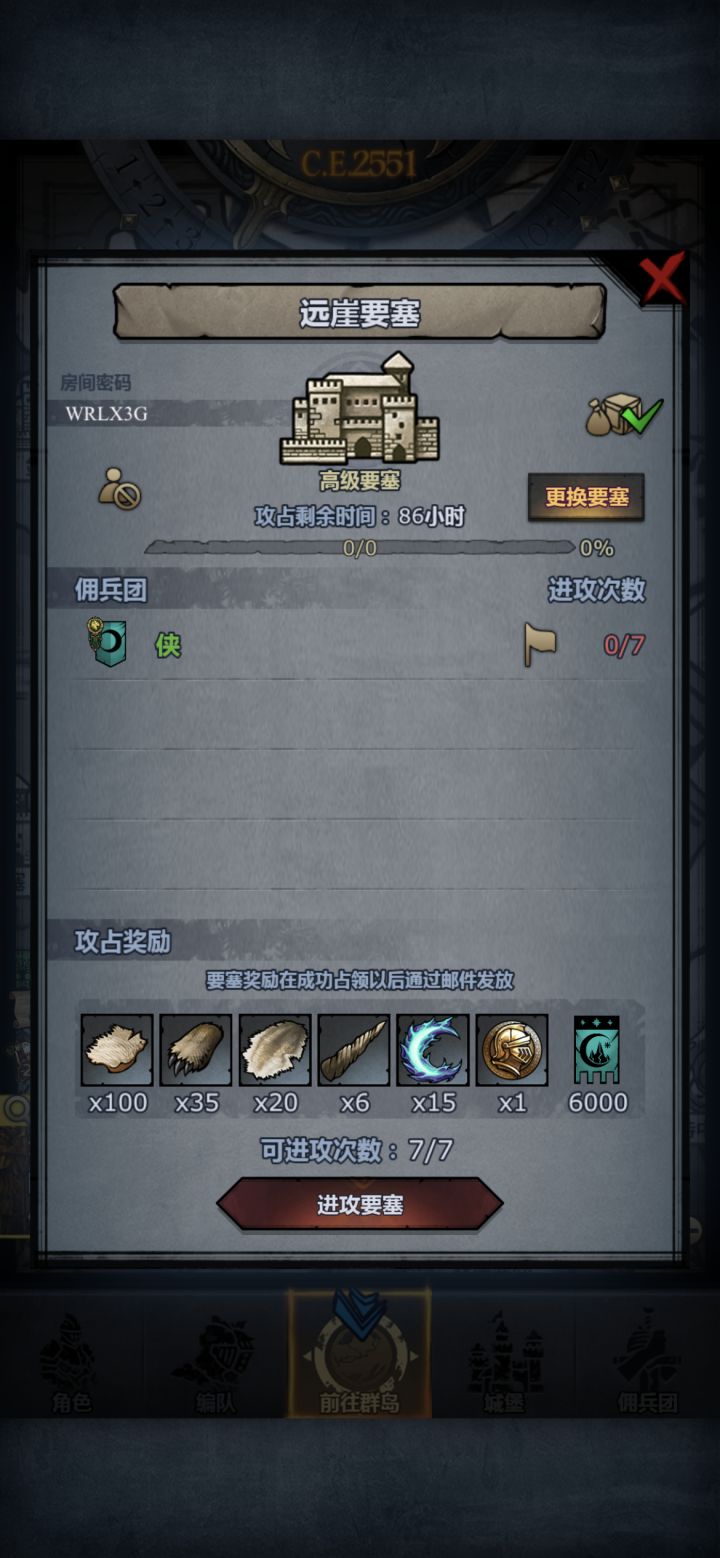 周车官服截图