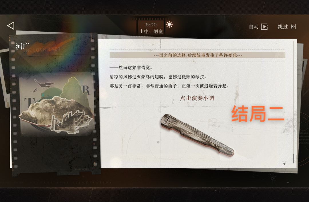 葛天 轶事 有琴歌 结局一结局二攻略 3