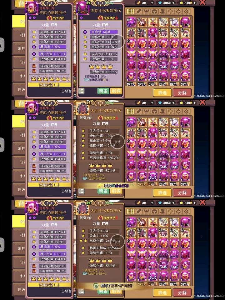 30水晶就3个坯子截图