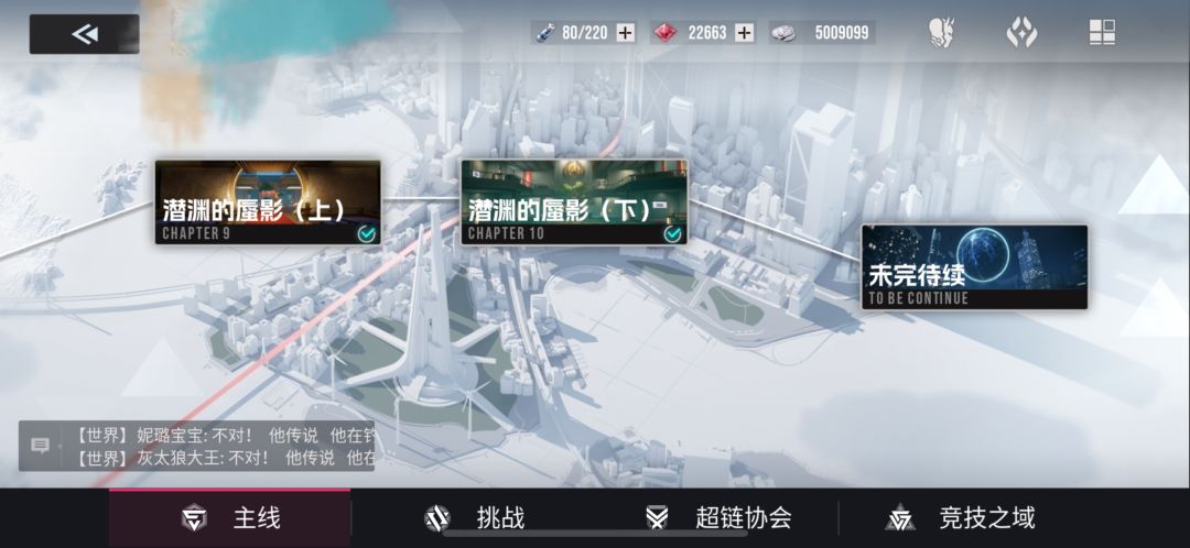 不是，你们真的不加速更新主线和异格回响么 2
