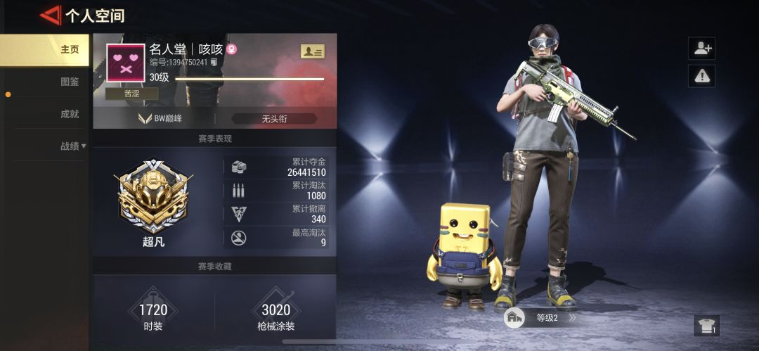 超凡骗子楼,长期挂超凡骗子 1