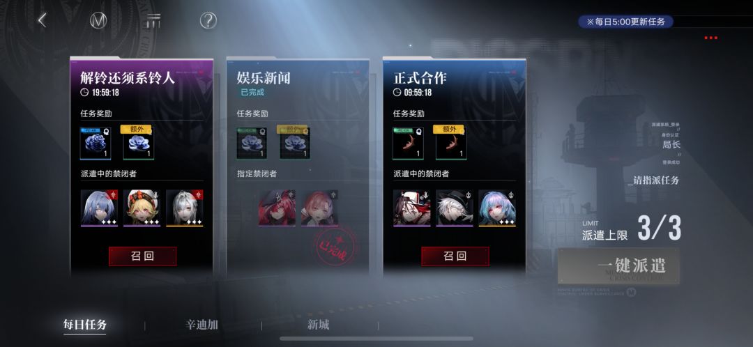 派遣,材料爆率 1
