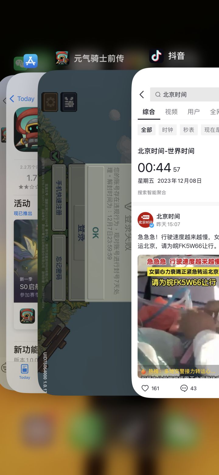 凉屋官方真是败坏自己名声，挂满天飞，运气差用两次（还总掉线）就被封了，我认了。 封号没补偿，没赛季奖励，我也认了。那到点不准时解封你们又该怎么补偿呢？ 也充了几十块你们要这样干脆封永久？截图