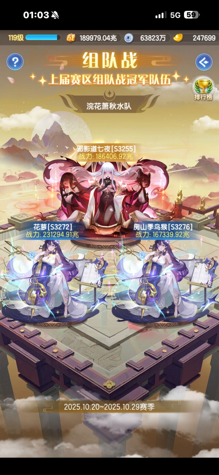 春宵服的首战，第二百六十天截图