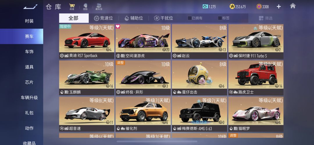 大佬们我这里那个车没用值得换 1