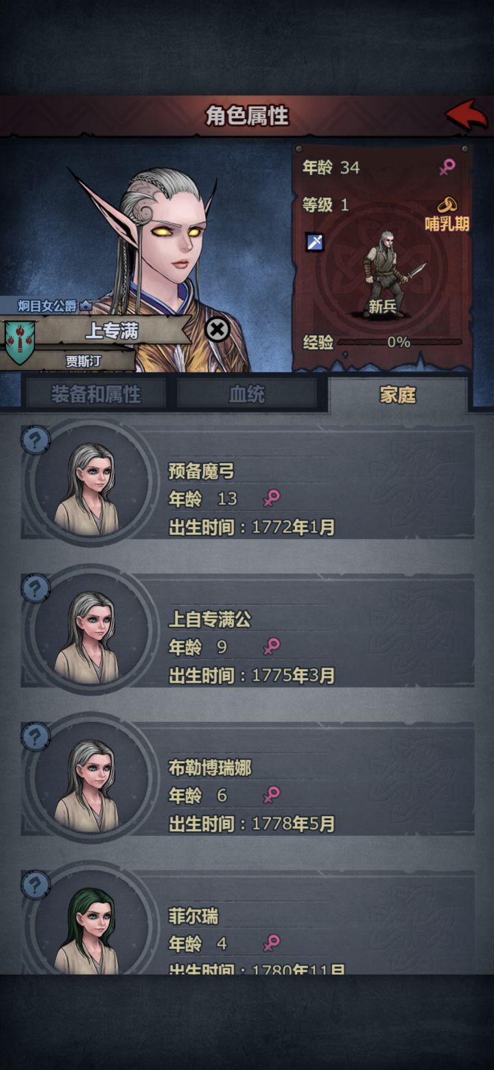 奇怪的生子机制?截图