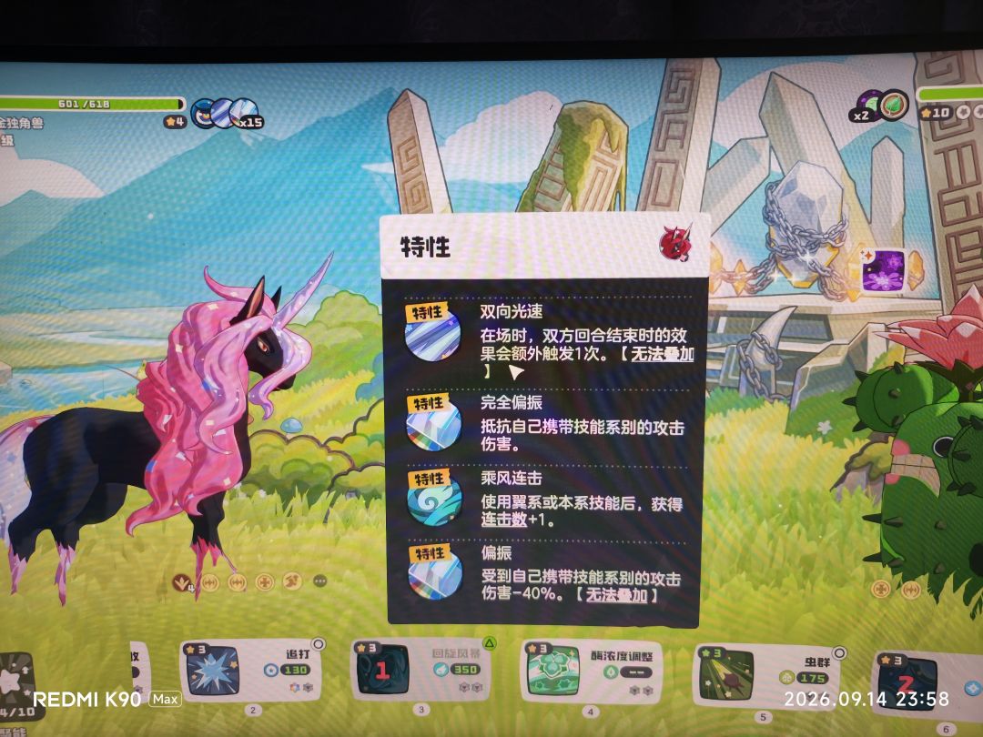 洛克王国世界我受不了了 3