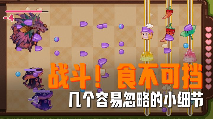 战斗!食不可挡活动 | 几个容易忽略的小细节【无限暖暖】截图