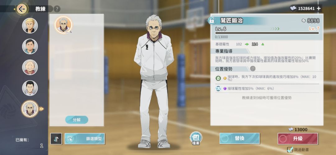 隔壁服更新的挂机副本，图鉴奖励，新教练 5