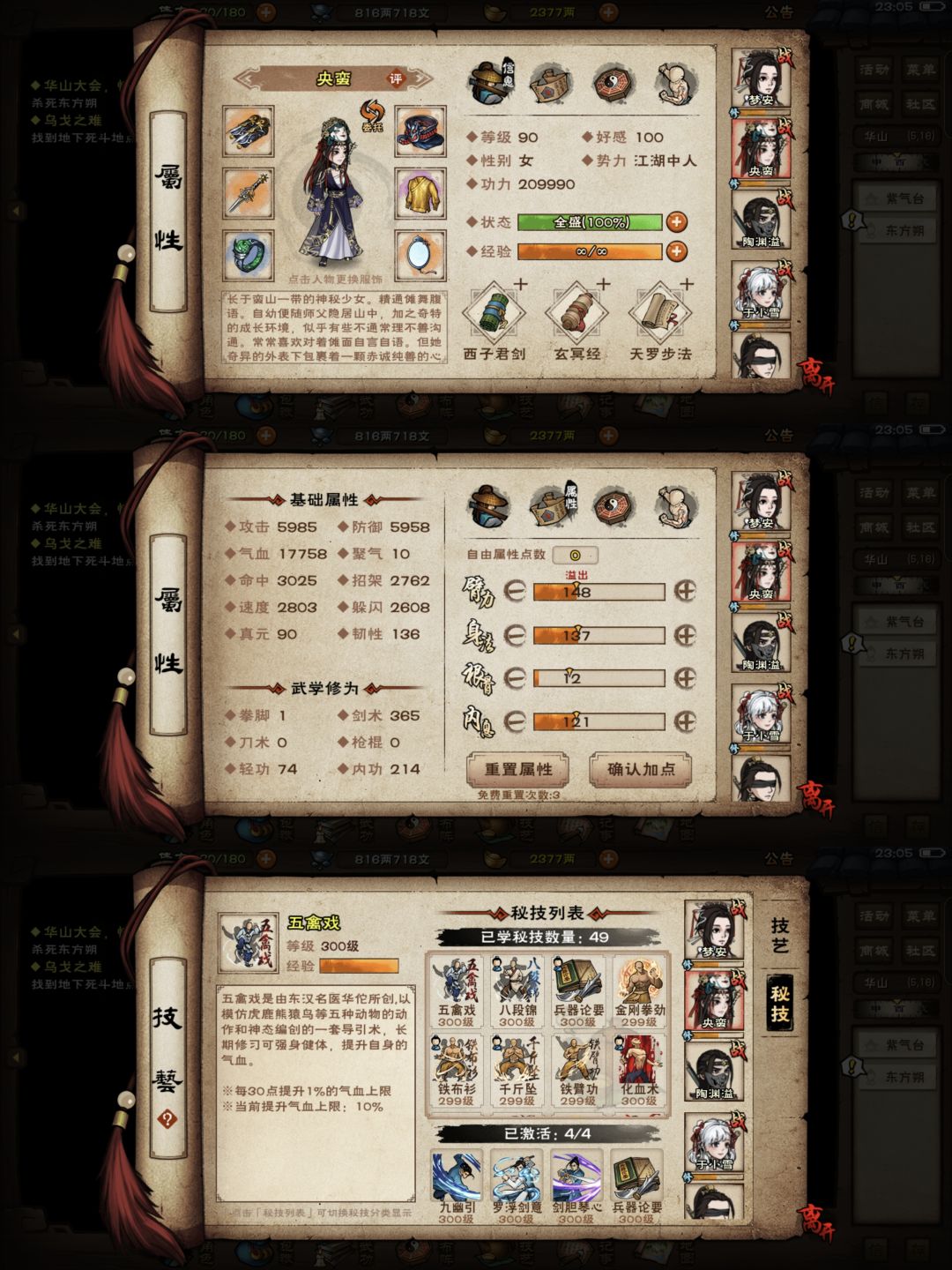 东方朔 2