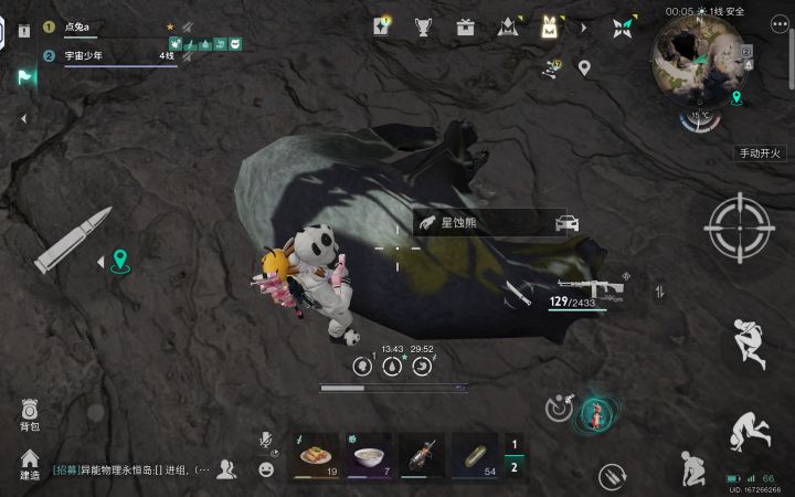 我就来搞点肉太远了一枪被我打死了截图