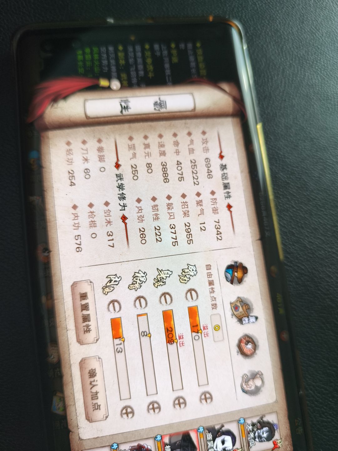 这个面板过不去四时剑阵吗，免伤有点低 2