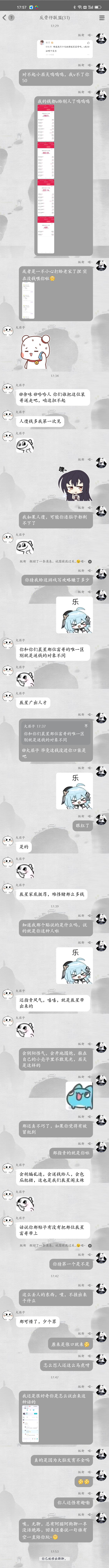 你们怎么还急了呀截图