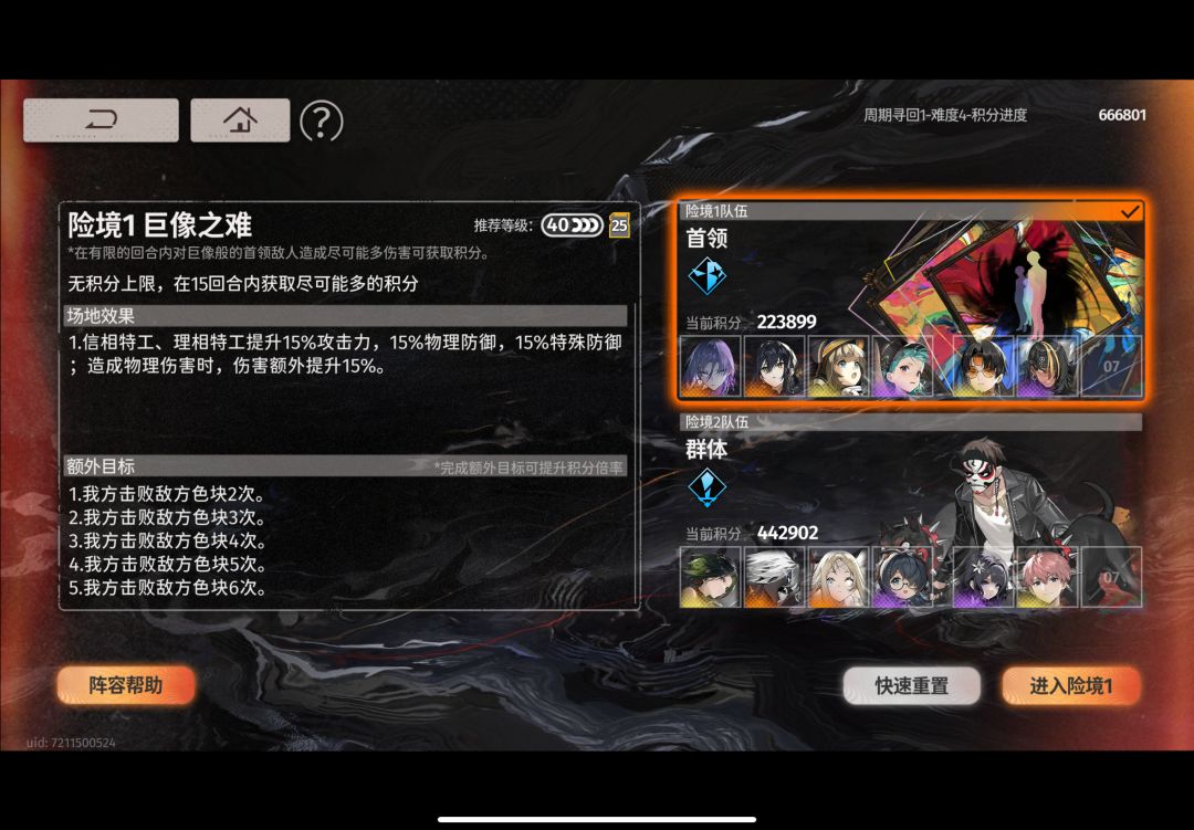萌新也算是过了深渊了 1