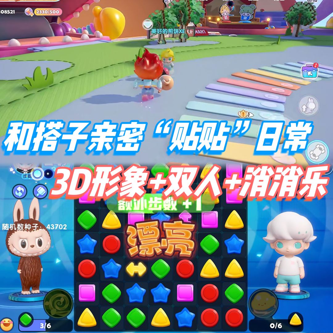 💖盲盒元宇宙❓自由世界➕种田➕超多派对玩法 3