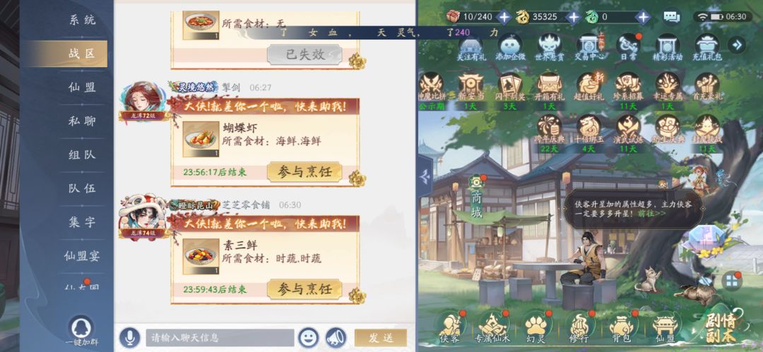 聊天框一秒一刷新,无法操作 1