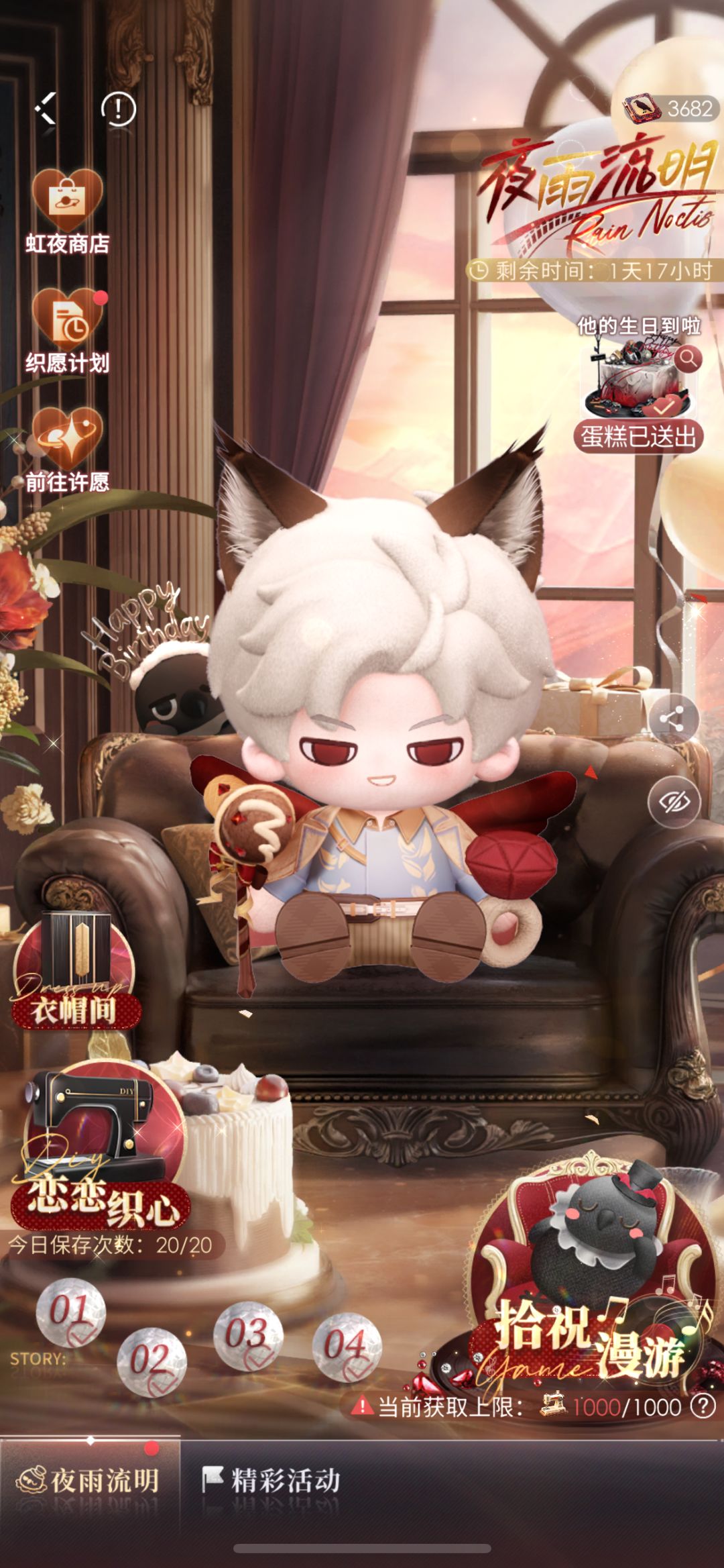为什么不是双层蛋糕啊啊啊啊 1