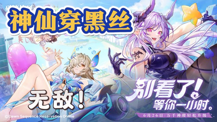 当个小天师，把神仙收入麾下打工，简直不要太爽呀！截图