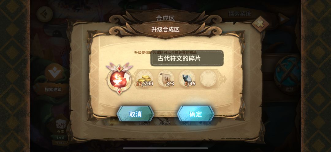 这么快速获取古代符文碎片截图