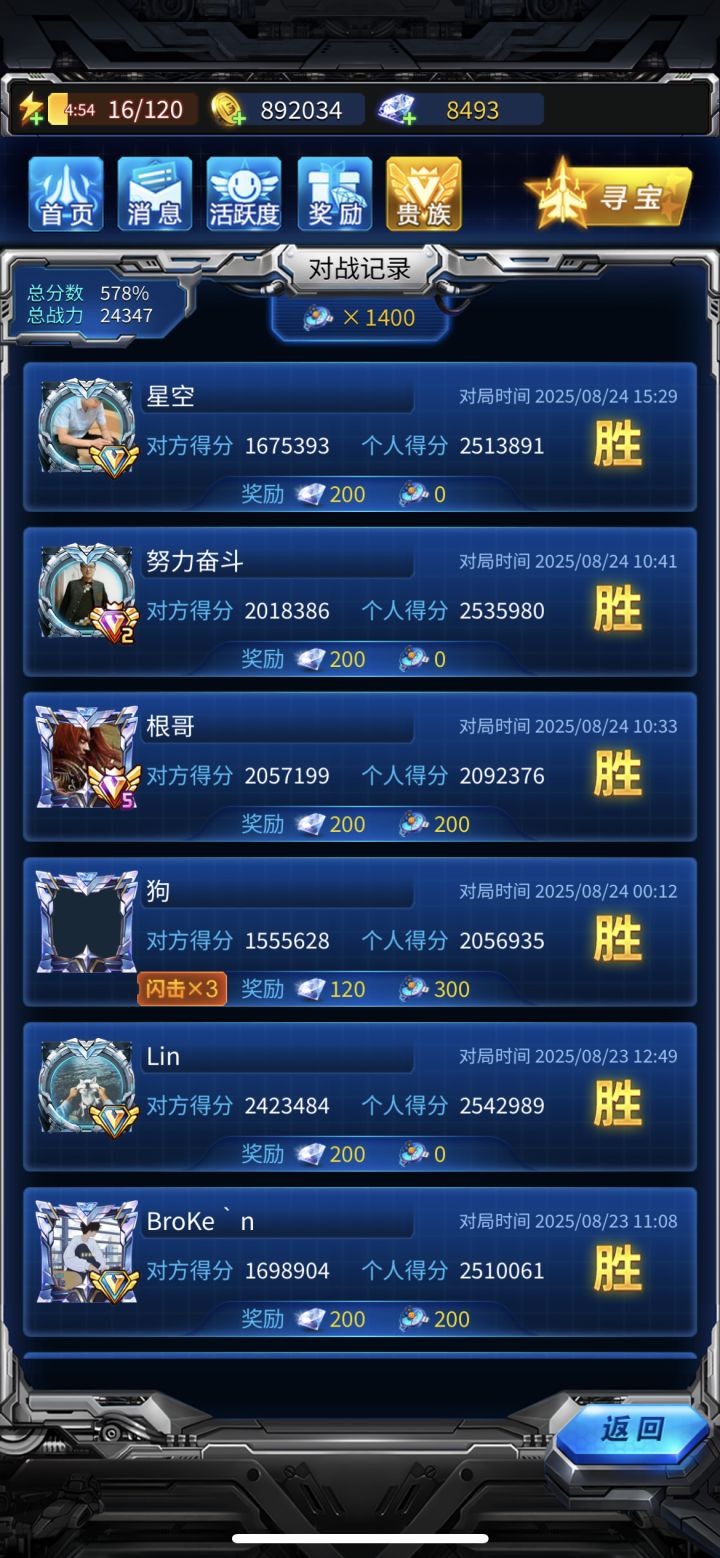 建议低战无尽别打太高分了截图