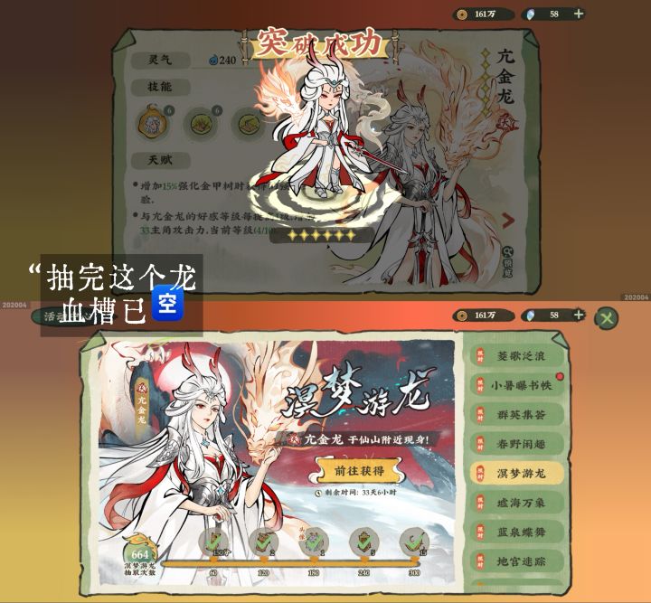 「105阶❤暂时退游中」截图