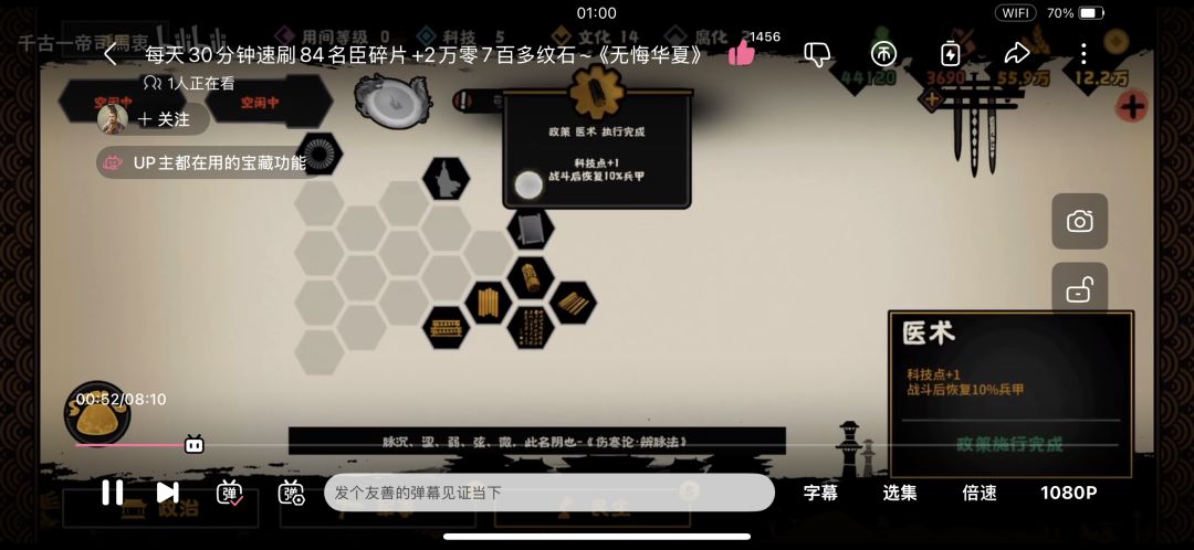 自用 班超出西域速刷 1