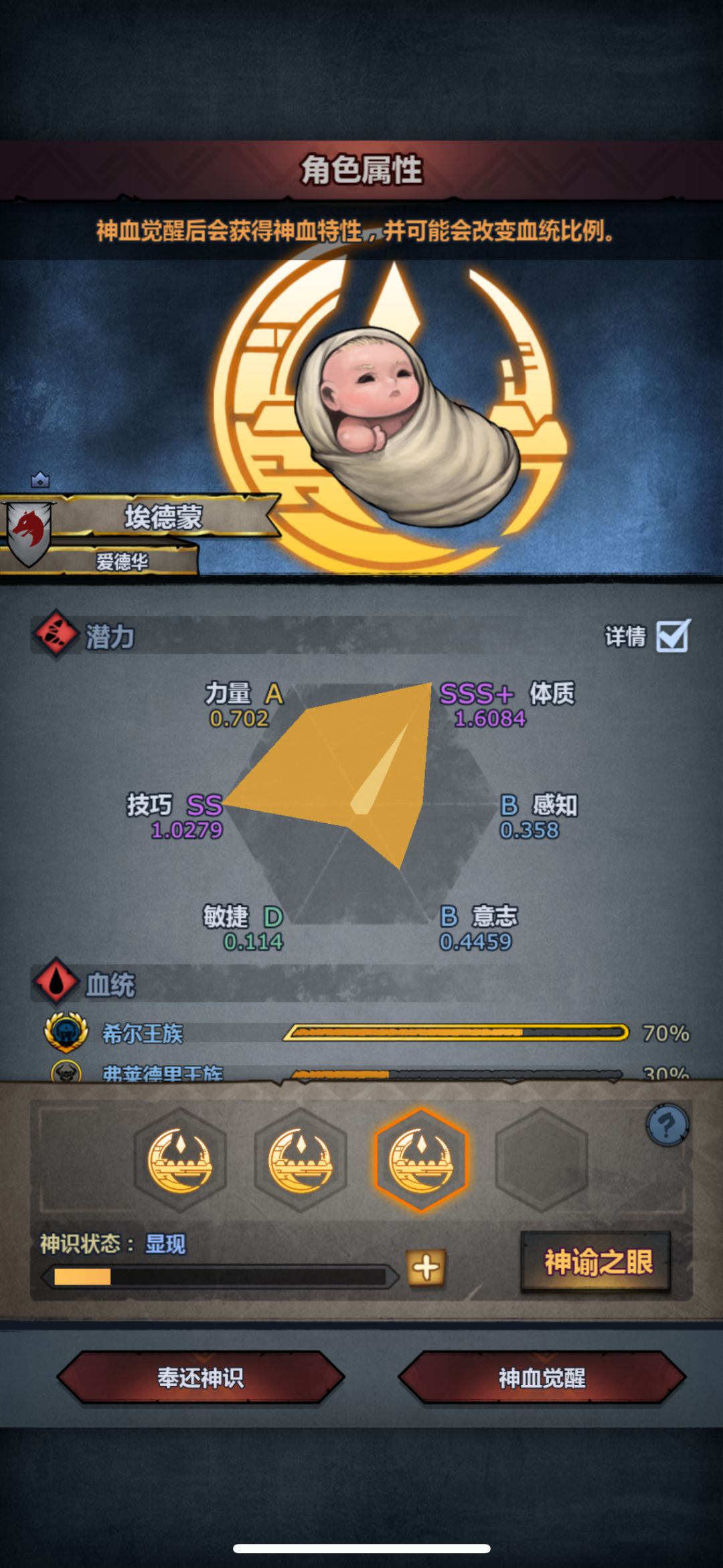 四发三隐藏特,截图留念 3