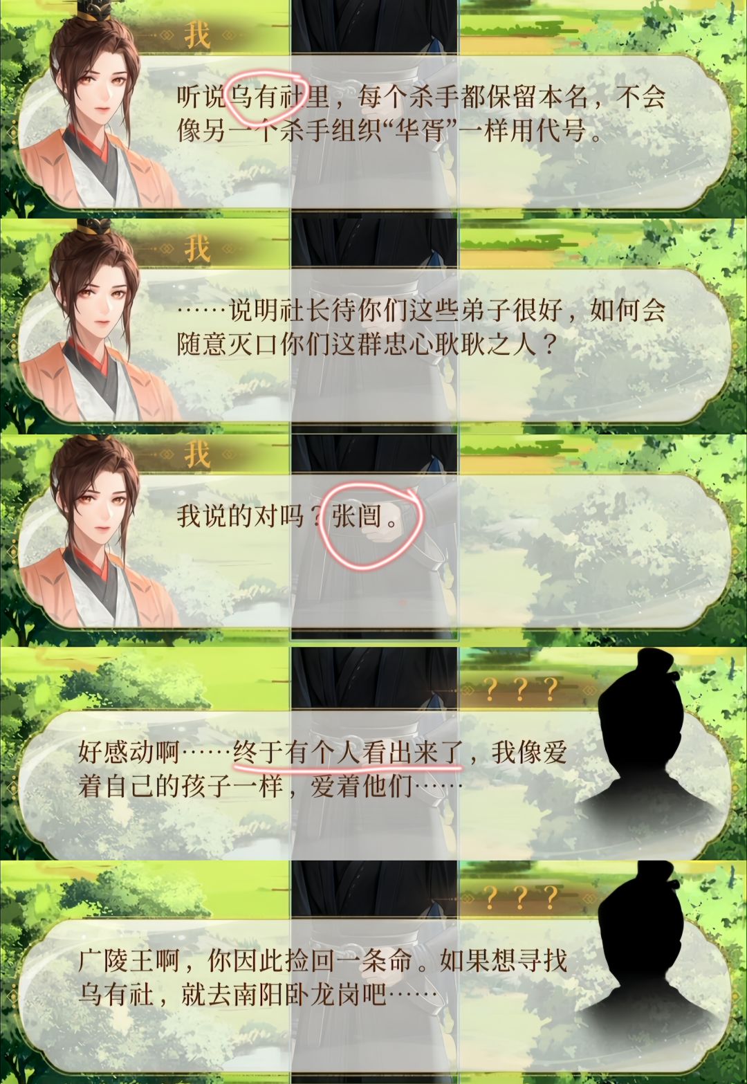 曹嵩之死,真凶不是刘辩而是张闿(无剧透) 3
