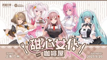 《胜利女神：新的希望》上线庆贺特别联动及周边情报公开！