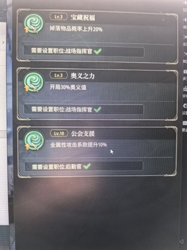 BUG：骑士团奥义不生效截图