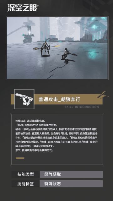 技能展示|胡狼·阿努比斯：亡者审判！