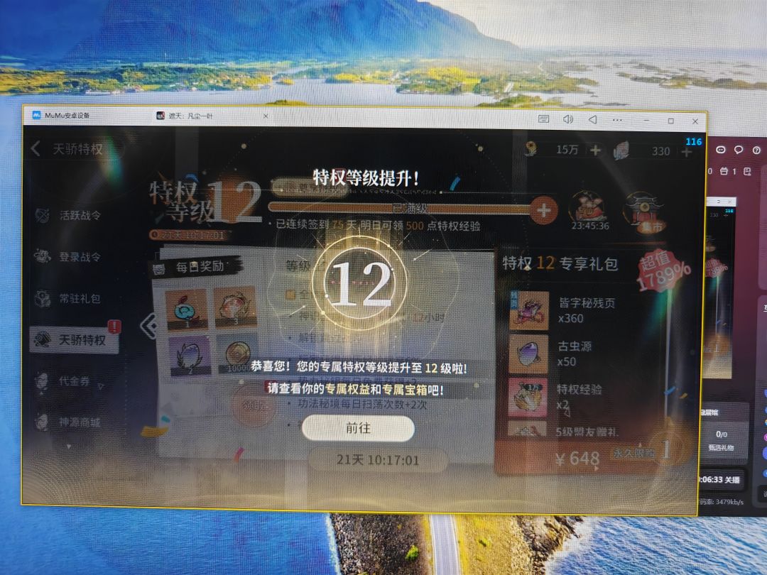 官服127区扫地僧记录中… 3