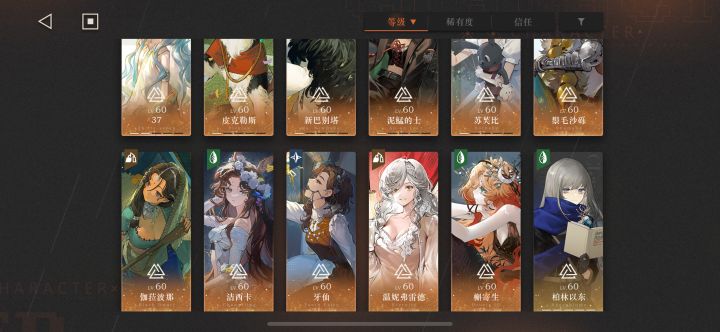 好久没玩了截图
