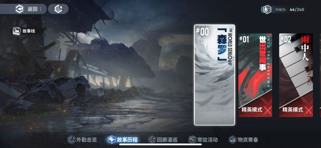 烛龙偷偷出了个剧情一览,太棒了吧 1