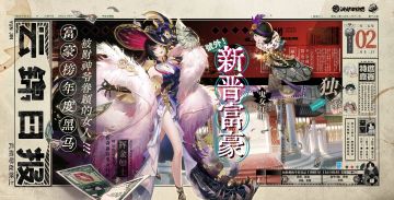 【皮肤展示】鬼女红叶全新琼阁风云系列传说限定皮肤「醉金霓」