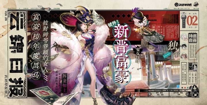 【皮肤展示】鬼女红叶全新琼阁风云系列传说限定皮肤「醉金霓」截图