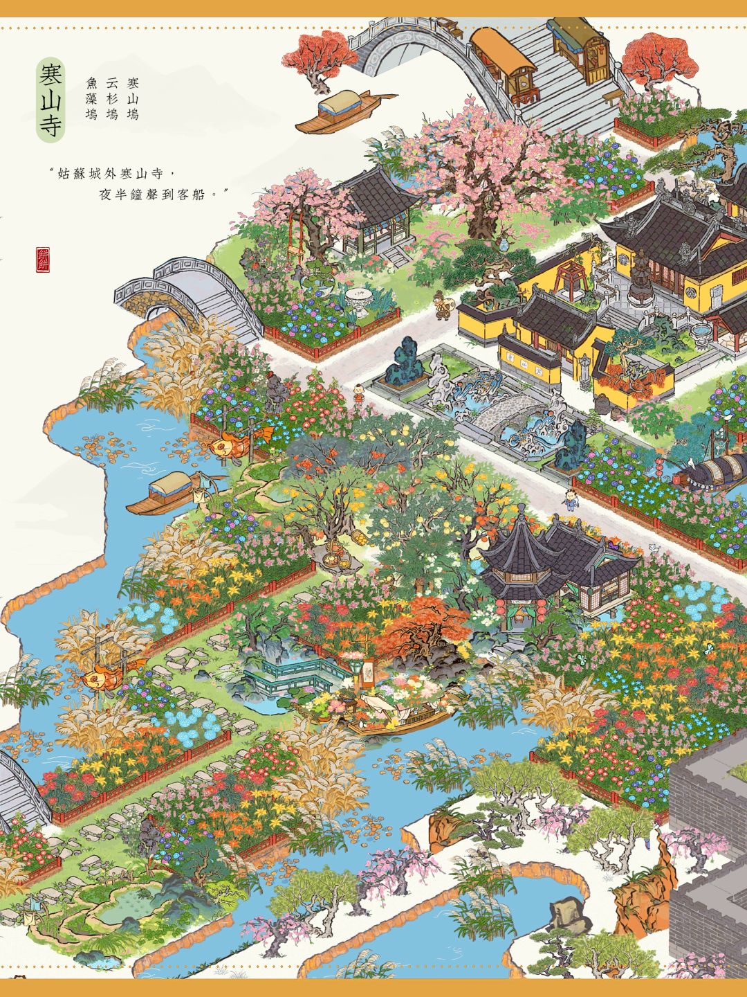 🍃知府大人,请收下这份苏州寒山寺布局! 3