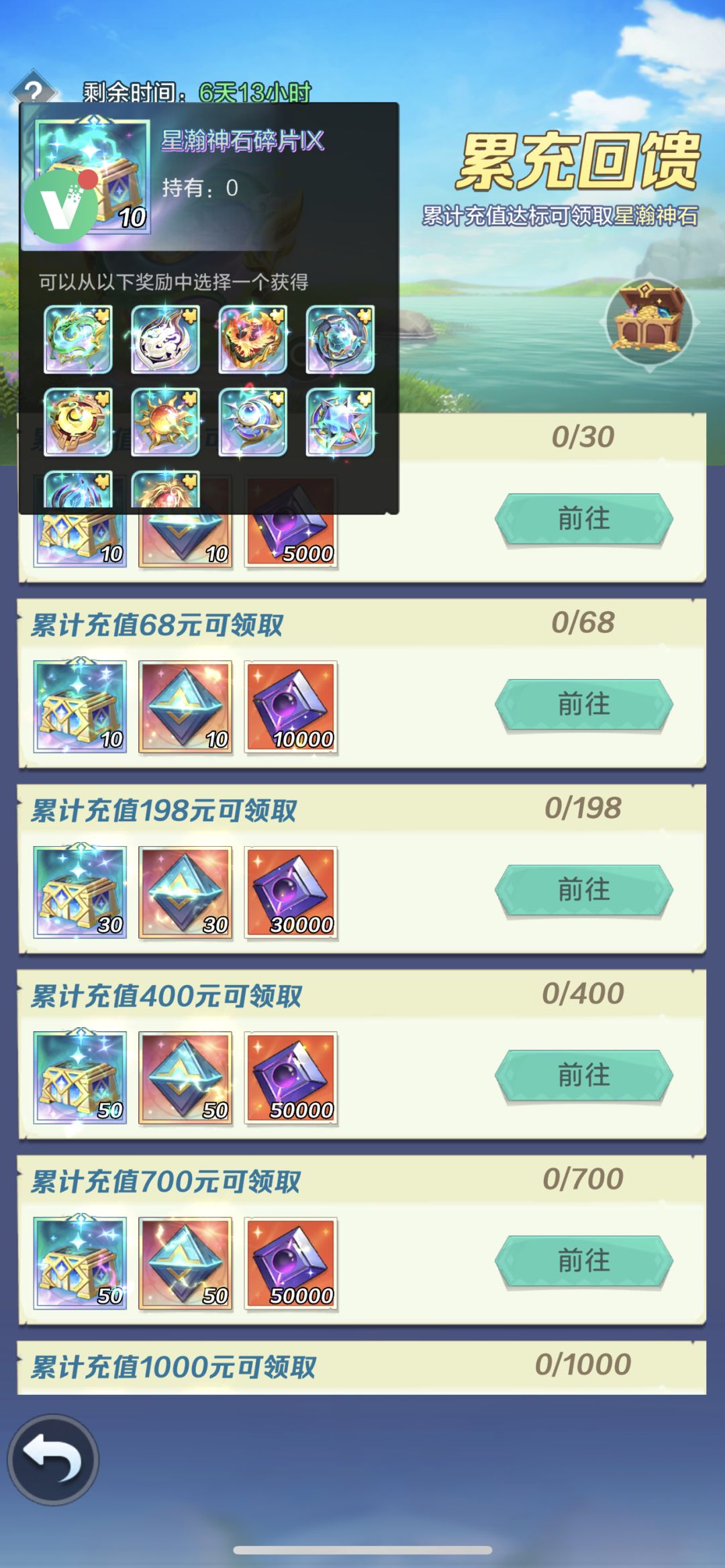 韩小萱之新神石赤霄神玉记录贴 2