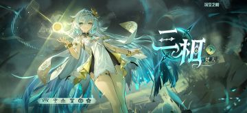 #高墙上下事版本攻略#三相·焚天保姆级攻略