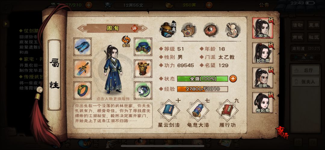 道心星云求建议 1