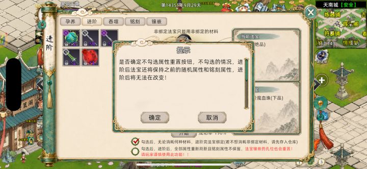 这个咋选截图
