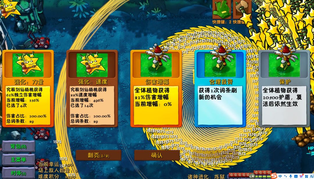 【安卓、pc版】植物大战僵尸融合版3.9 版本 1
