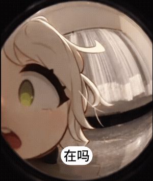 少爷，我不想奋斗了。截图