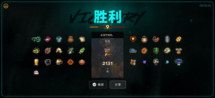 通关分享话题截图