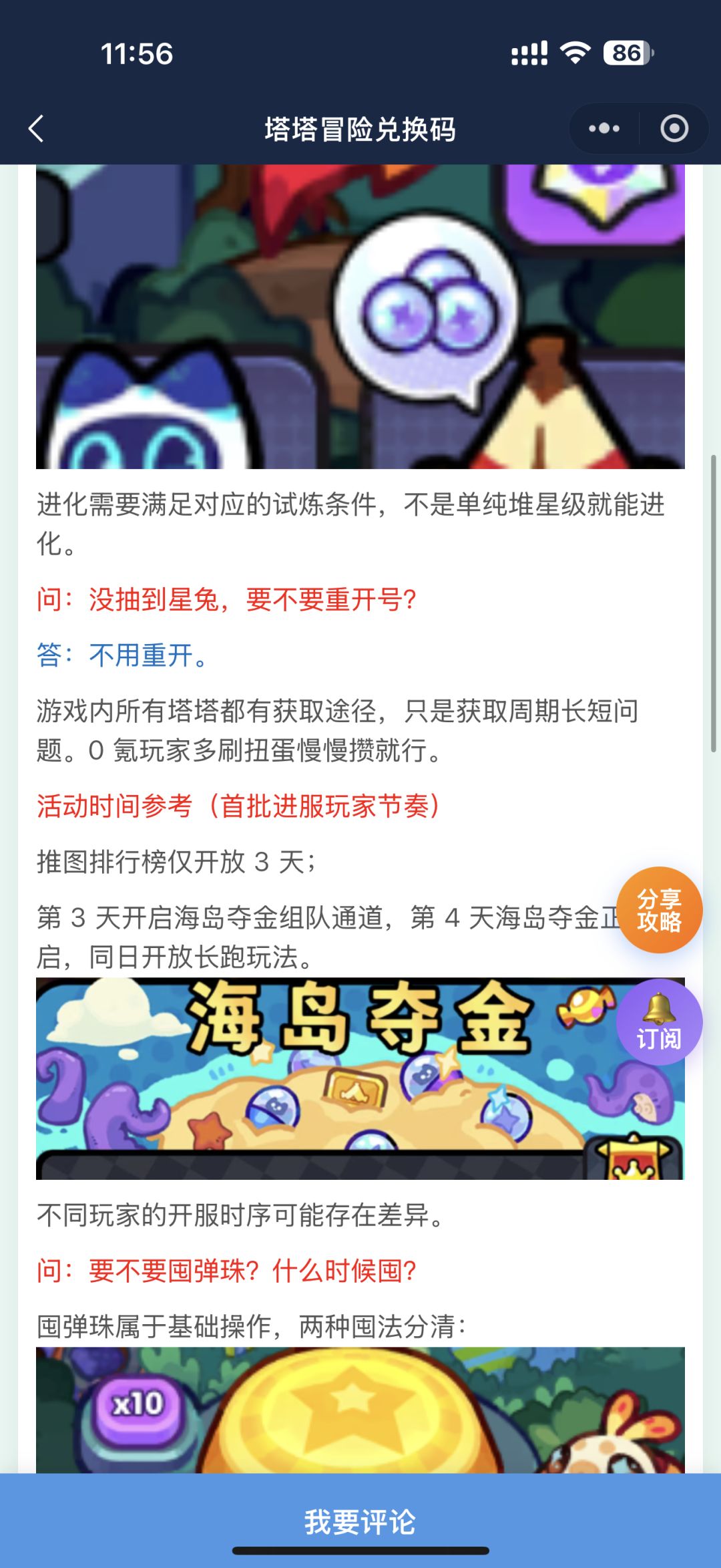 塔塔冒险队:零氪英雄选择与培养解答! 2