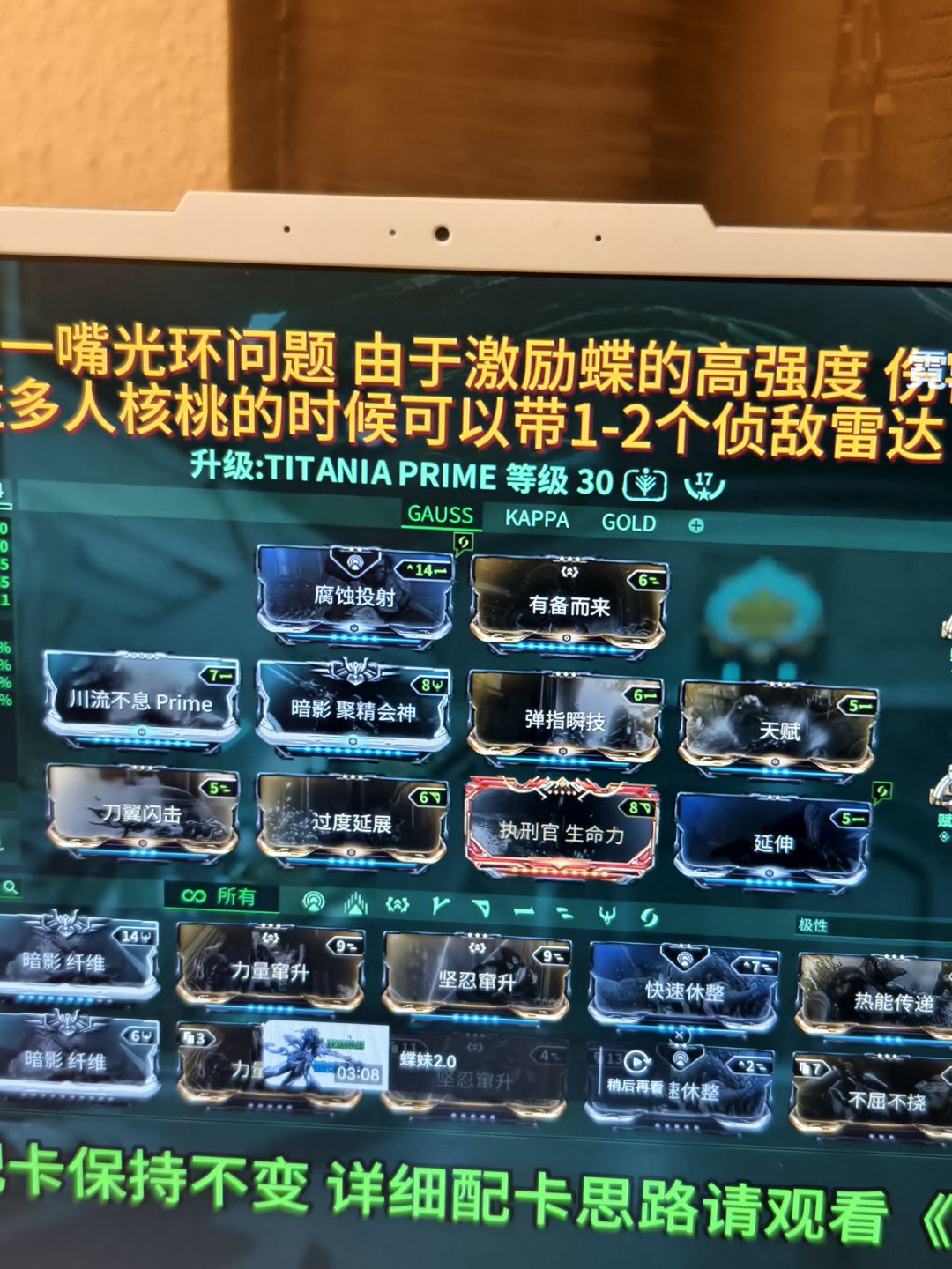 蝶妹 2